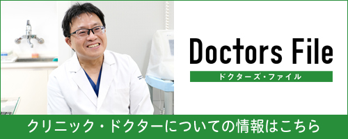 吉波院長ドクターズファイル取材記事