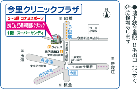 こんどう耳鼻咽喉科クリニック周辺地図